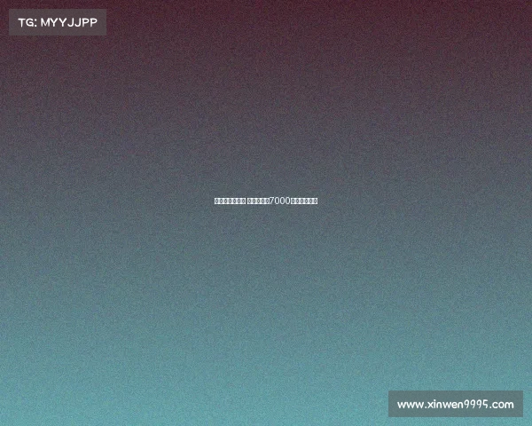 蓝军欲引西蒙斯 莱比锡愿以7000万欧放行球星